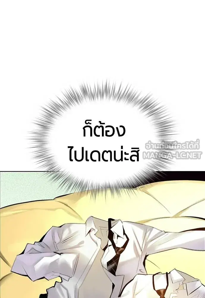 Jungle Juice ตอนที่ 176 หน้า 72