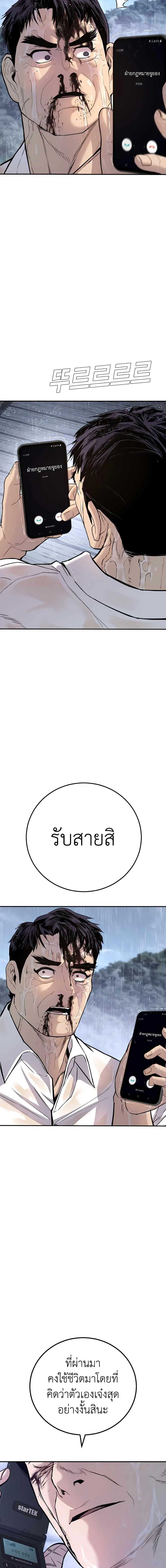 Manager Kim ตอนที่ 30 หน้า 21