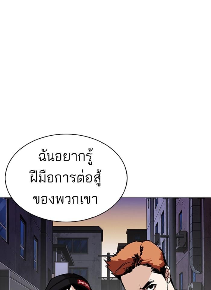 Lookism ตอนที่ 252 หน้า 128