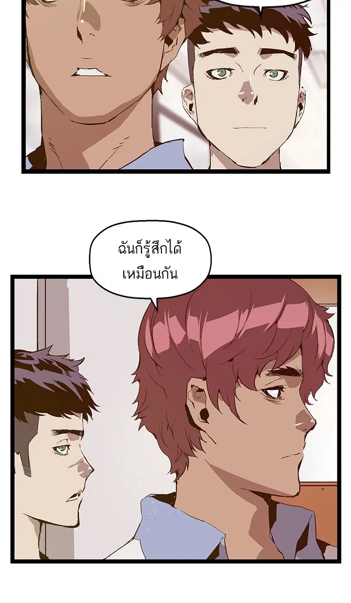 Weak Hero ตอนที่ 69 หน้า 26