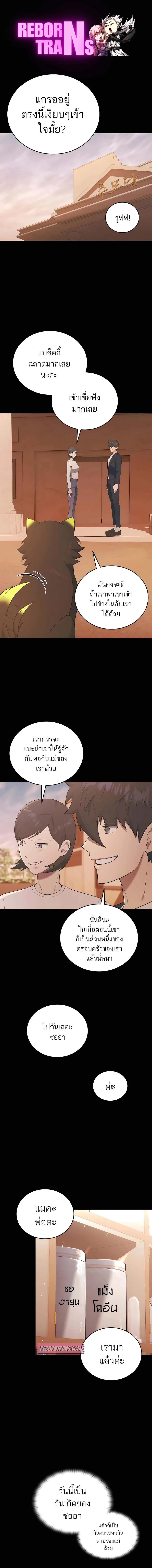 Subscribed To The Transcendental Channels แค่กดสับตะไคร้ ก็ได้พลังมาเฉยเลย ตอนที่ 38 หน้า 1