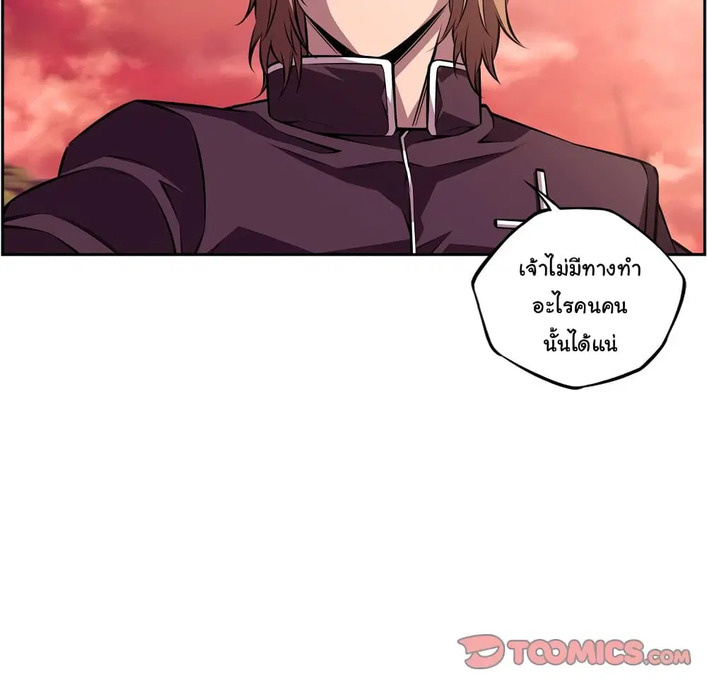 SuperNova ตอนที่ 132 หน้า 11