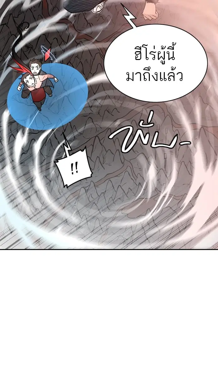 Tower of God ตอนที่ 330 หน้า 149