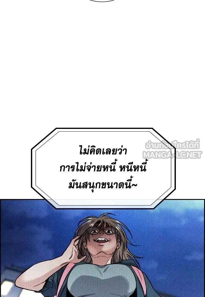 True Education ตอนที่ 231 หน้า 86