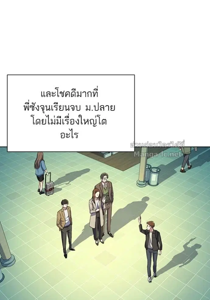 Reborn Rich ตอนที่ 15 หน้า 81