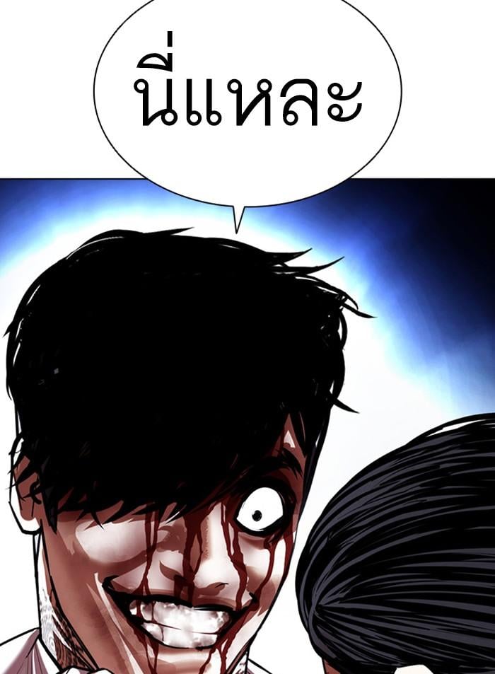 Lookism ตอนที่ 410 หน้า 29