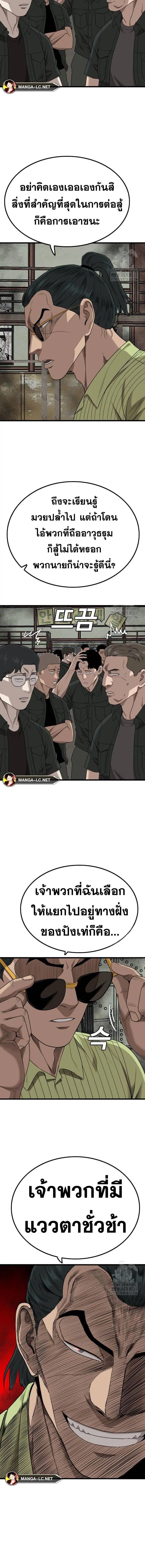 Bad Guy ตอนที่ 207 หน้า 4
