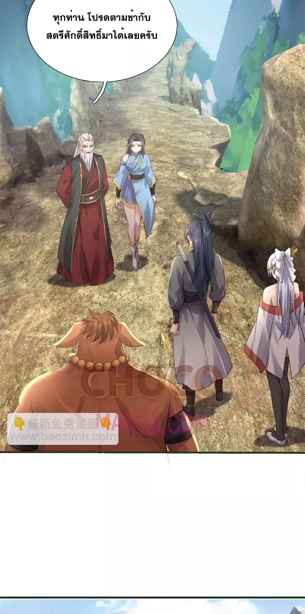 I Can Become A Sword God ตอนที่ 156 หน้า 5
