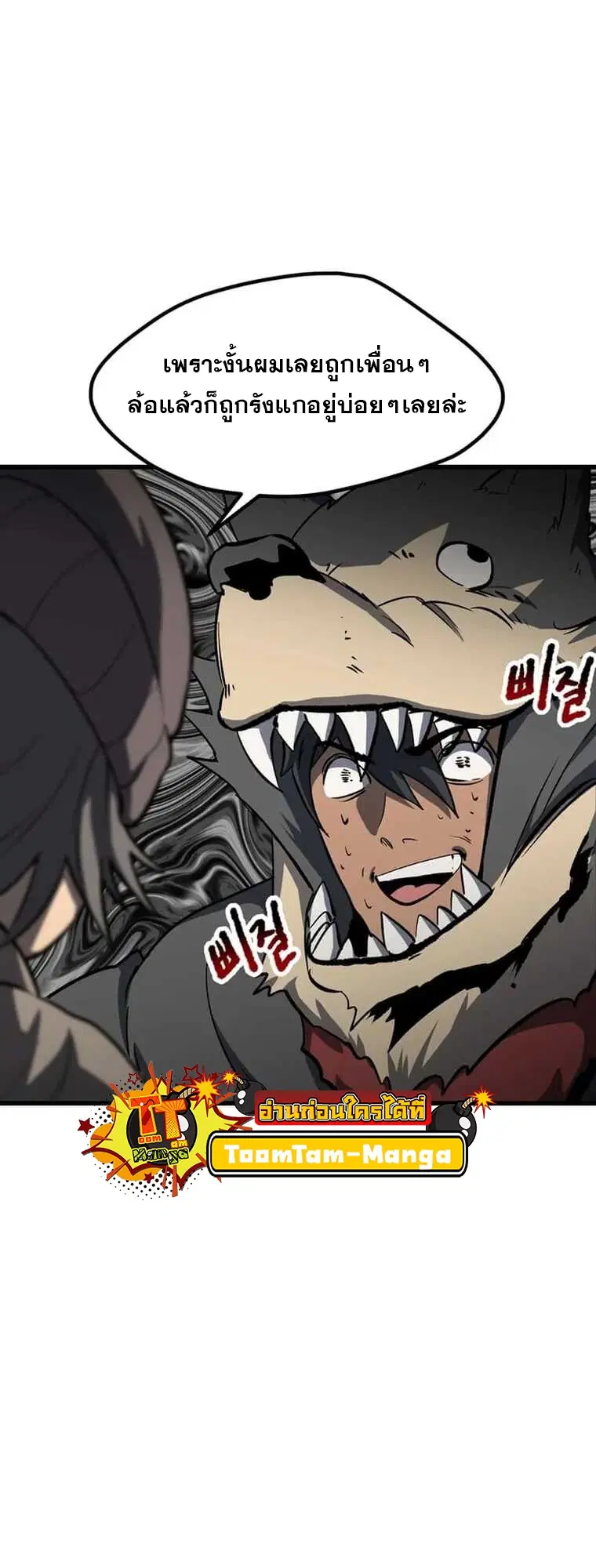 Survival Of Blade King ตอนที่ 188 หน้า 9