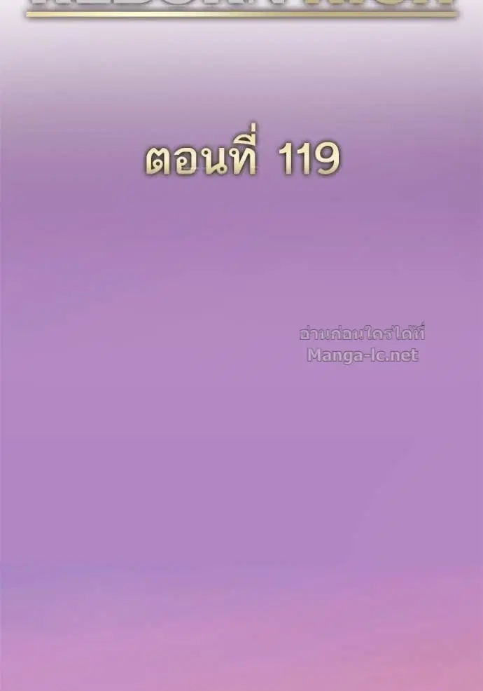 Reborn Rich ตอนที่ 119 หน้า 61