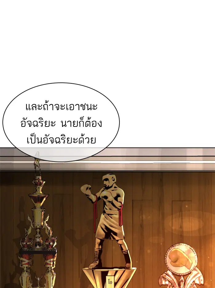 How to Fight ตอนที่ 119 หน้า 85