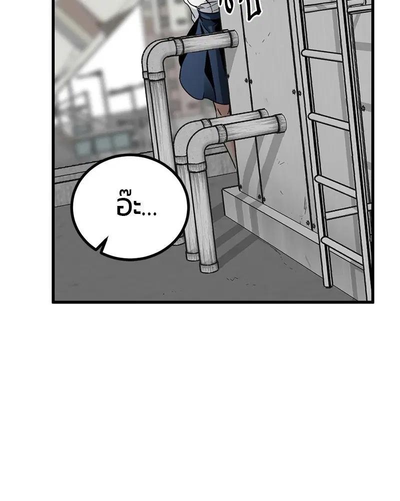 HERO KILLER ตอนที่ 13 หน้า 86