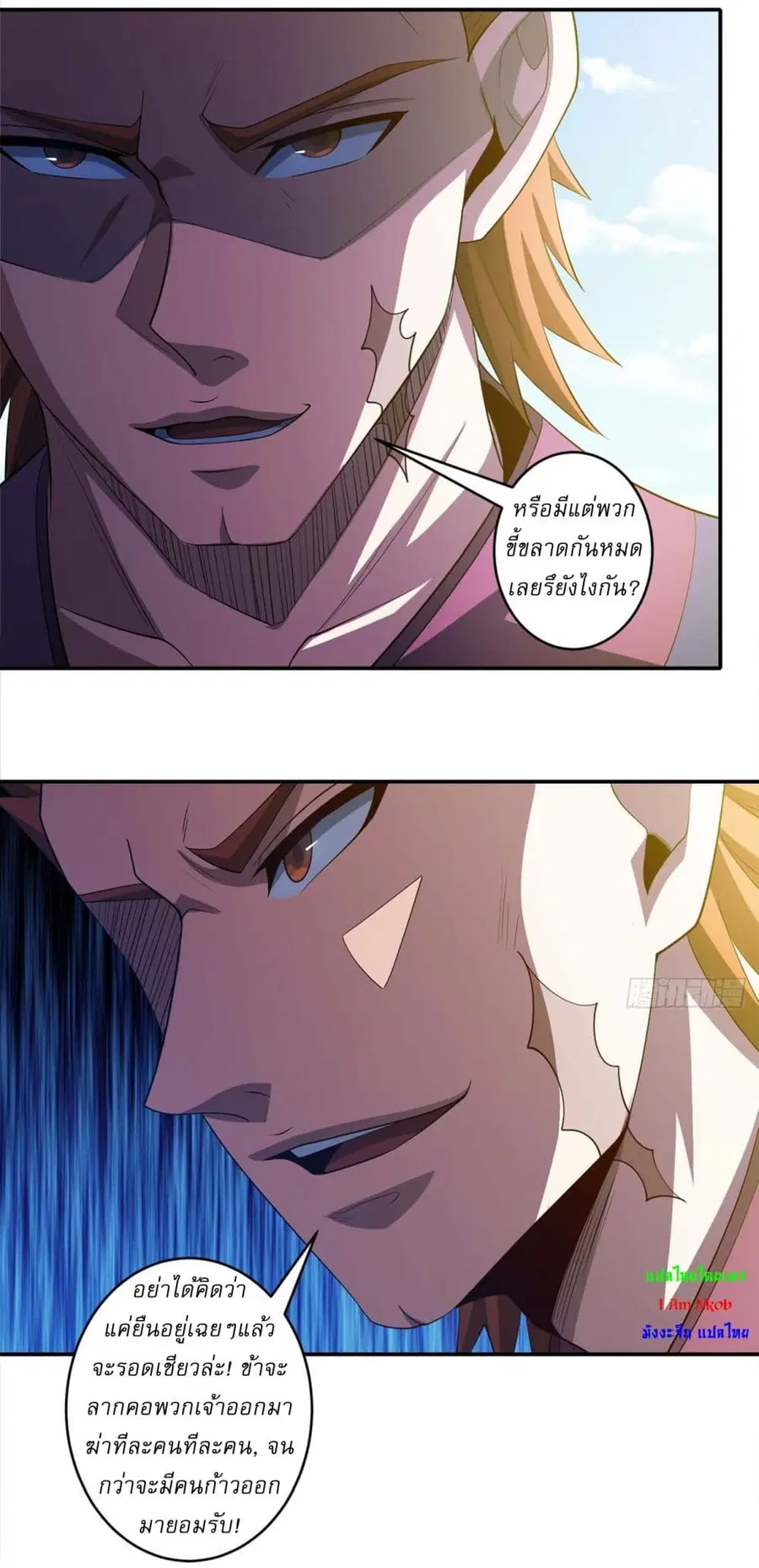 God of Martial Arts ตอนที่ 676 หน้า 19