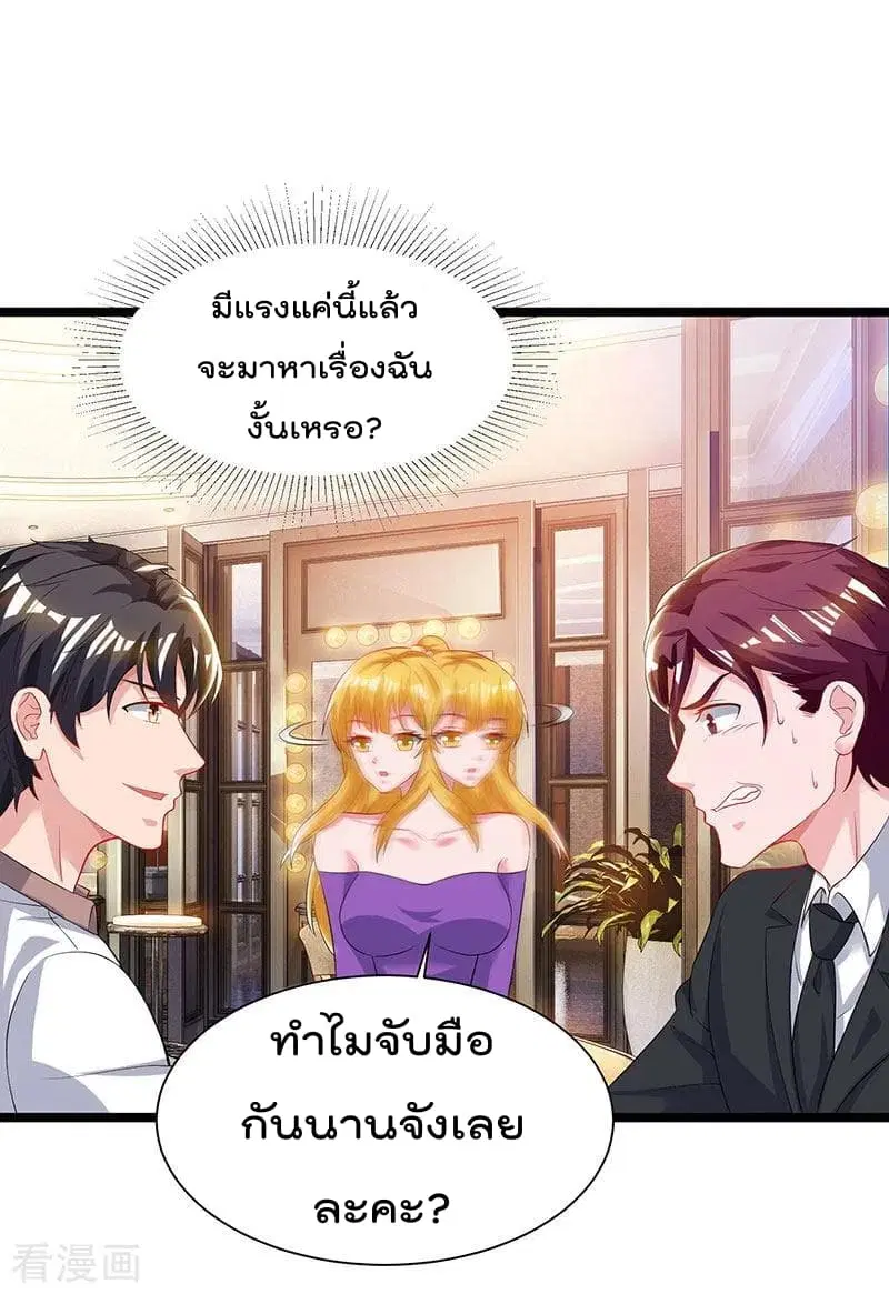 Rebirth Abandoned Less Return ตอนที่ 50 หน้า 9