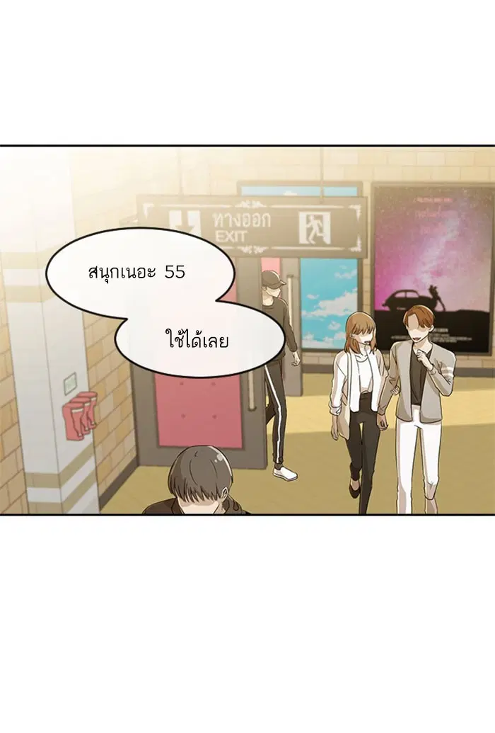 Random Chat ตอนที่ 181 หน้า 72