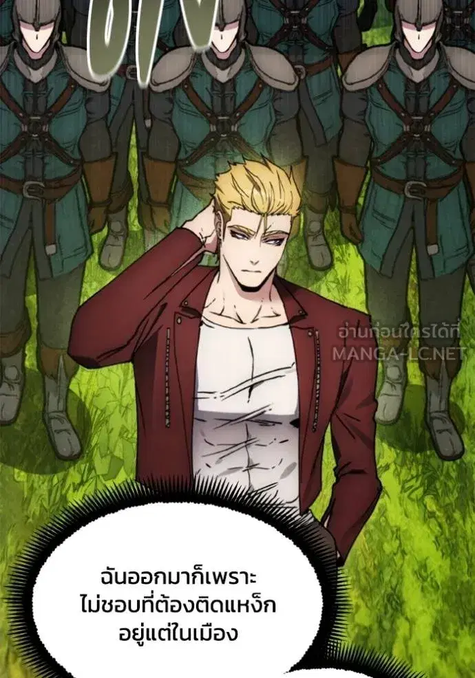 How to Live as a Villain ตอนที่ 169 หน้า 41