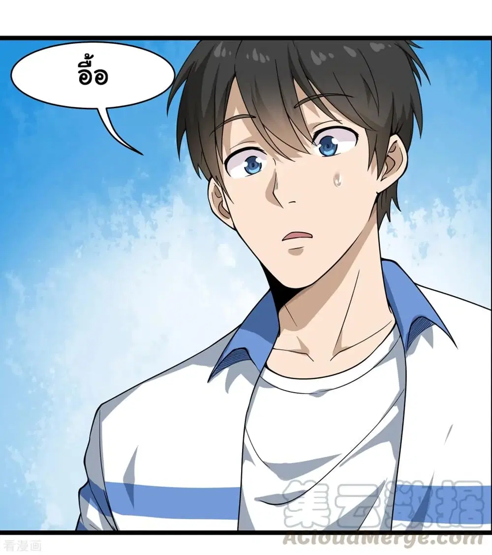School Flower Master ตอนที่ 104 หน้า 4