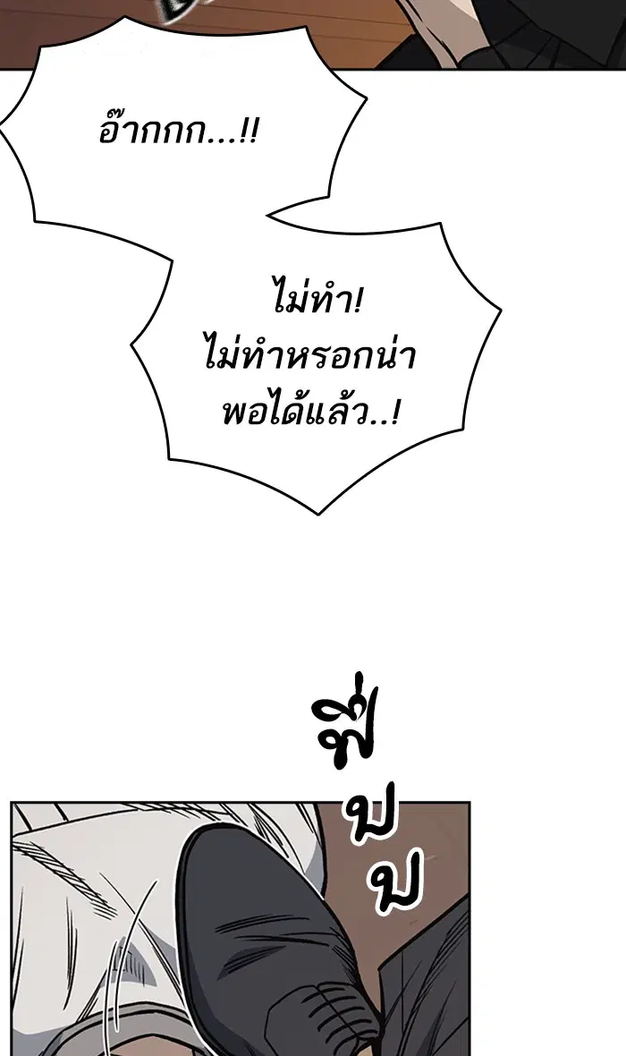 Study Group ตอนที่ 153 หน้า 19