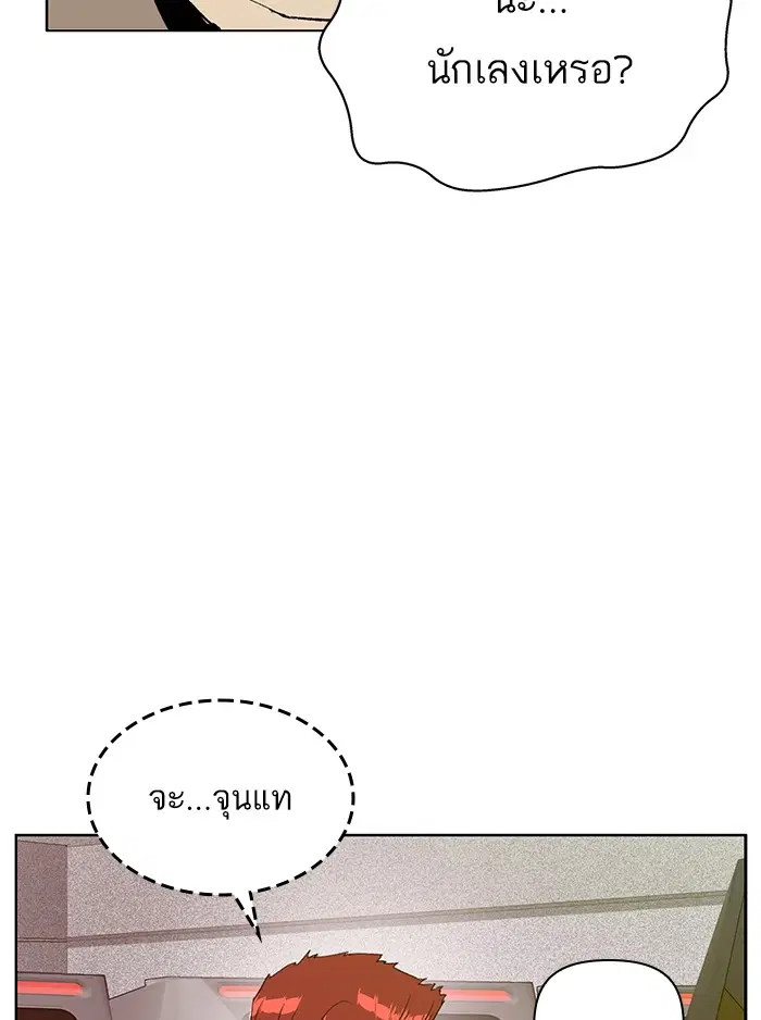 Weak Hero ตอนที่ 208 หน้า 52