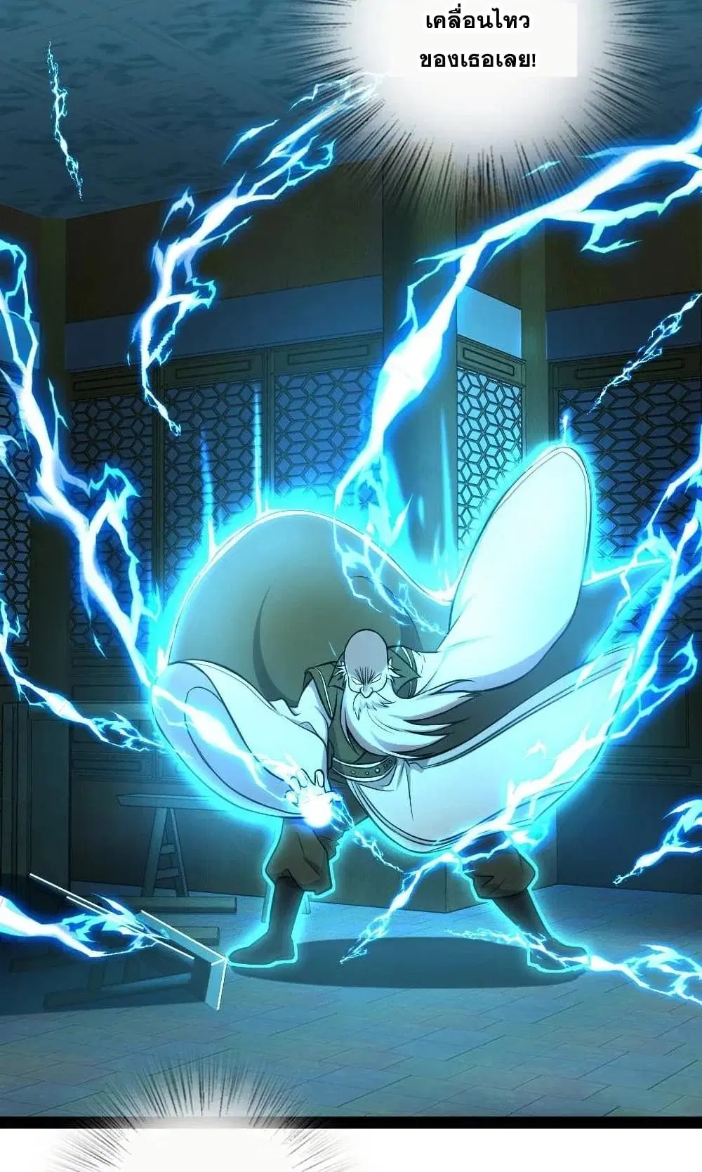 The Martial Emperor’s Life After Seclusion ตอนที่ 92 หน้า 4