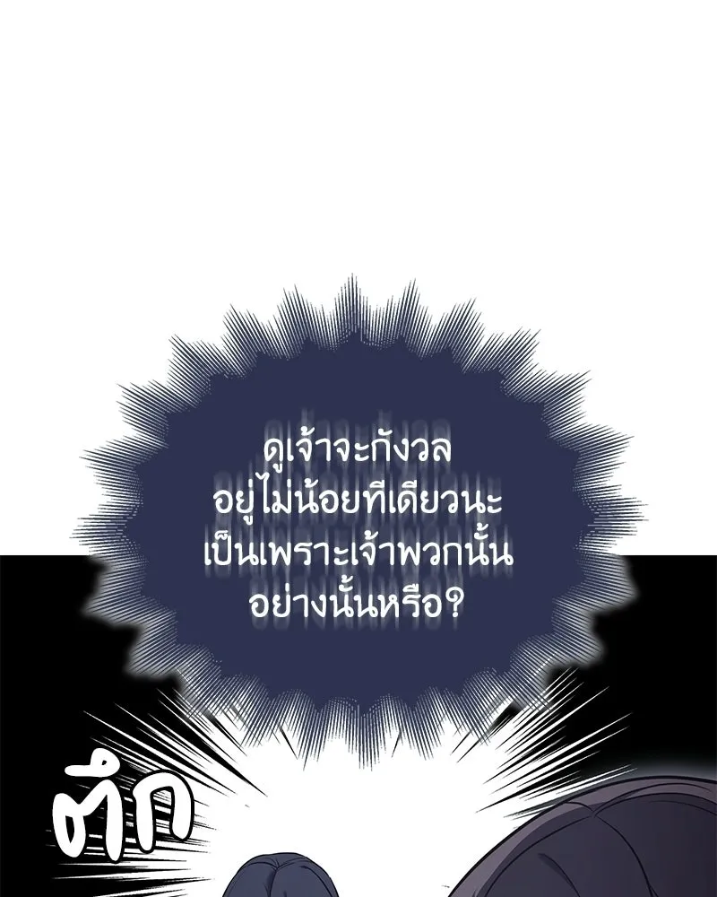 I Reincarnated As The Crazed Heir เกิดอีกทีเป็นว่าที่ประมุขลัทธิมาร ตอนที่ 147 หน้า 124