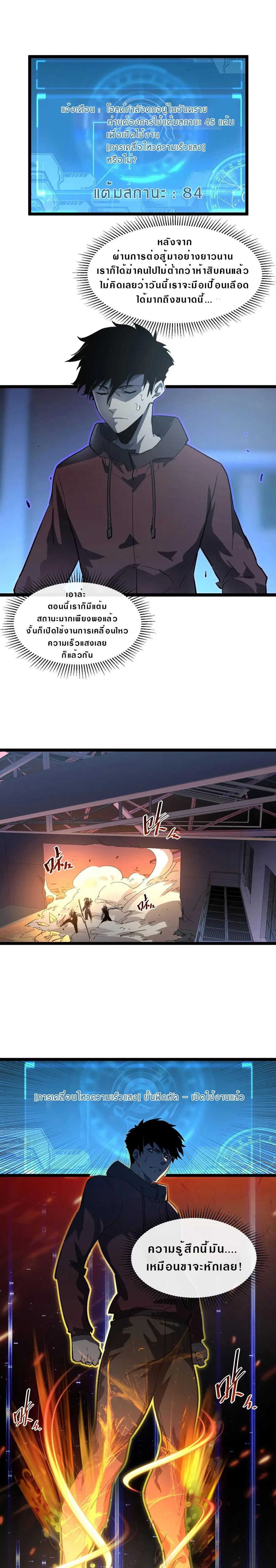 Rise From The Rubble ตอนที่ 55 หน้า 13