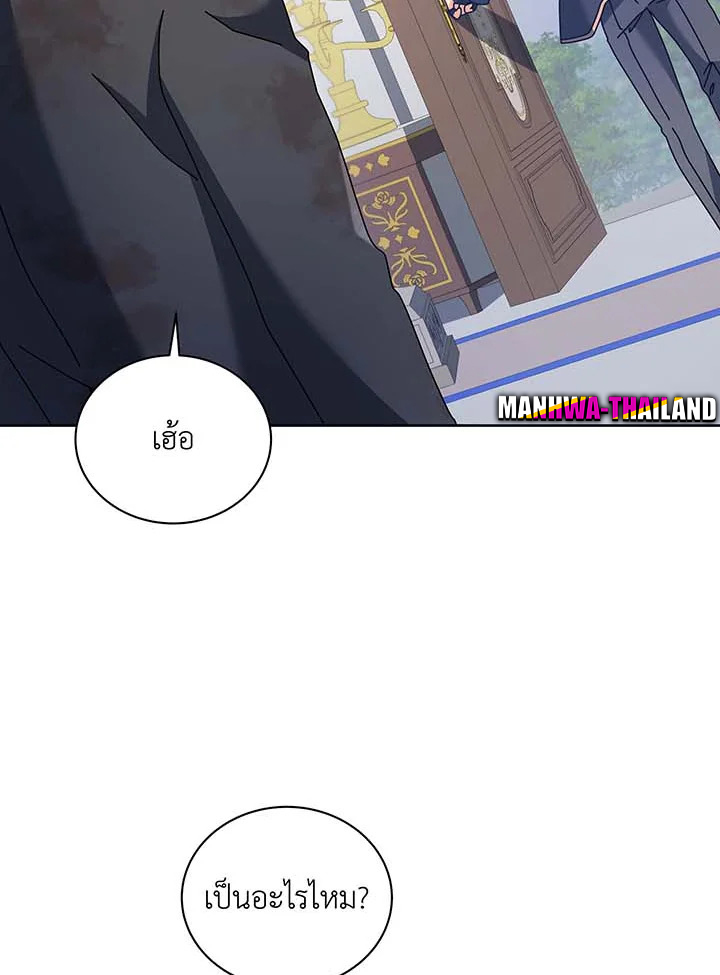 Necromancer Academy’s Genius Summoner ตอนที่ 86 หน้า 46