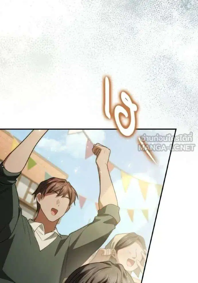 Sister I Am the Queen in This Life ตอนที่ 189 หน้า 105