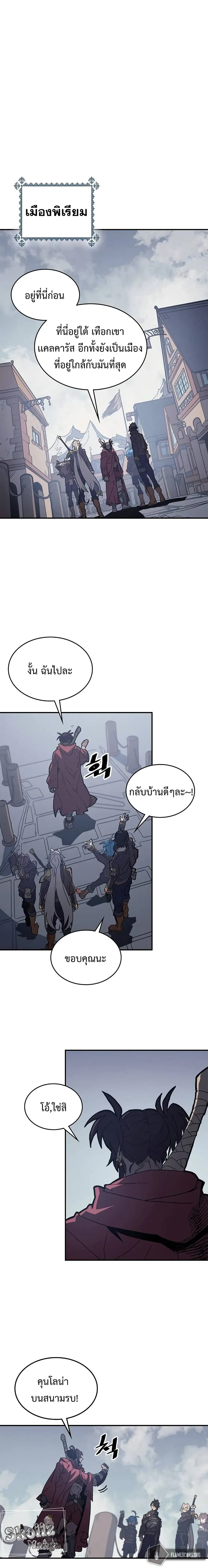 A Returner’s Magic Should Be Special ตอนที่ 155 หน้า 11