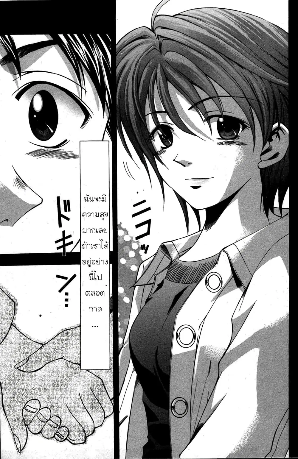 Suzuka ตอนที่ 12 หน้า 16