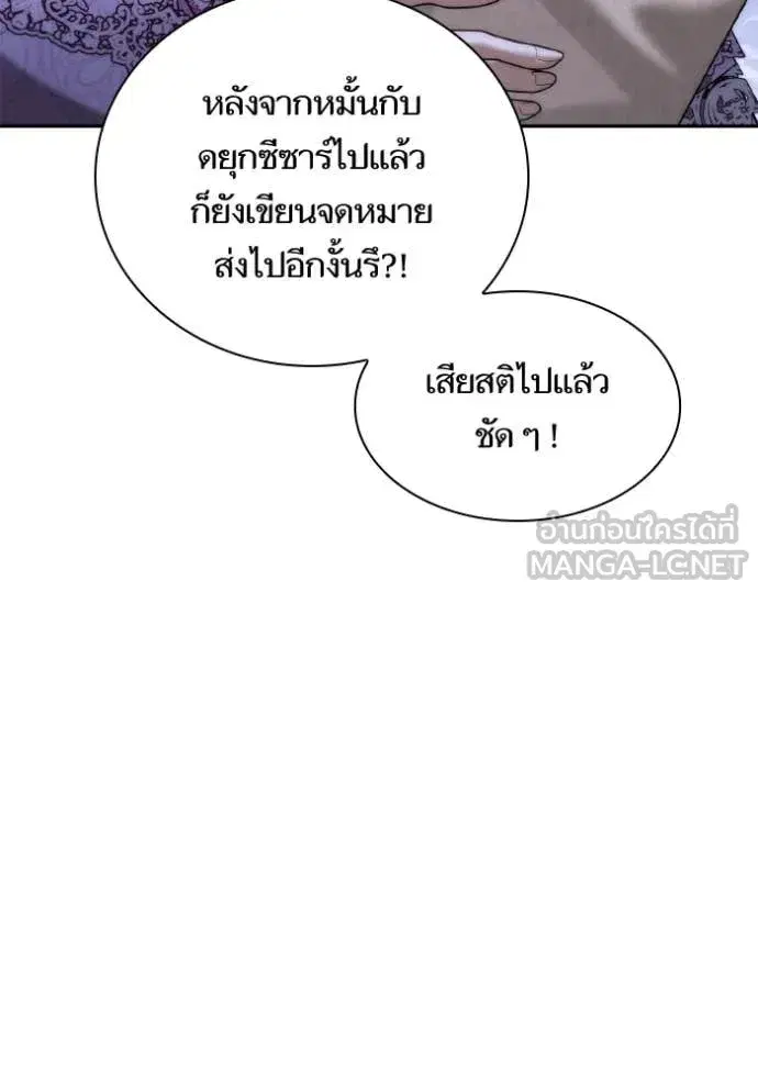 I Am the Queen in This Life ตอนที่ 161 หน้า 30