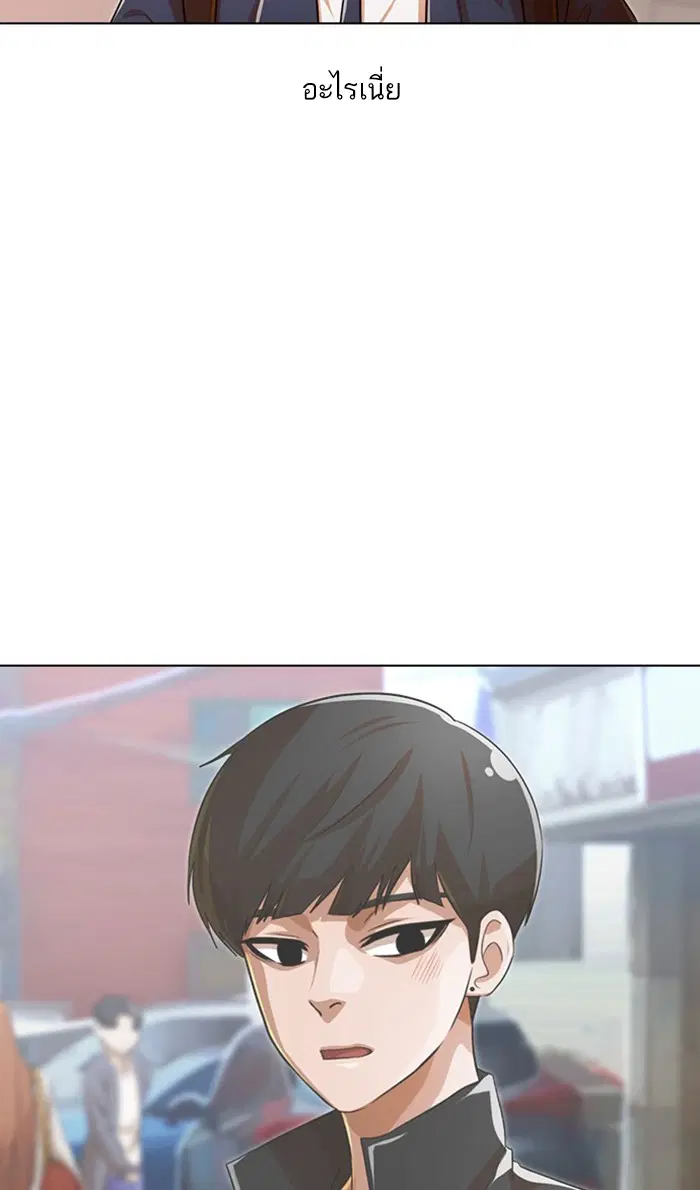 Random Chat ตอนที่ 122 หน้า 17