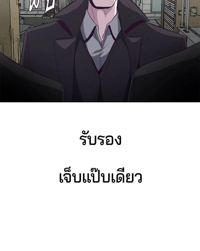 The Boy of Death ตอนที่ 57 หน้า 171