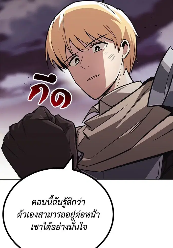The Lazy Lord Masters the Sword ตอนที่ 87 หน้า 56