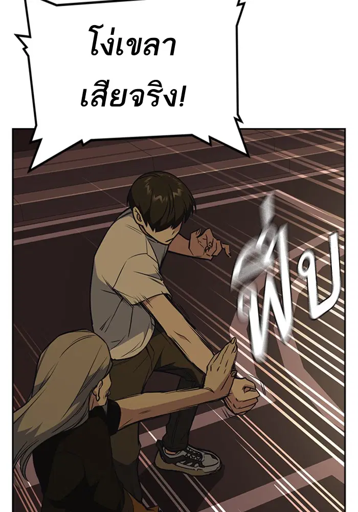 Study Group ตอนที่ 80 หน้า 33