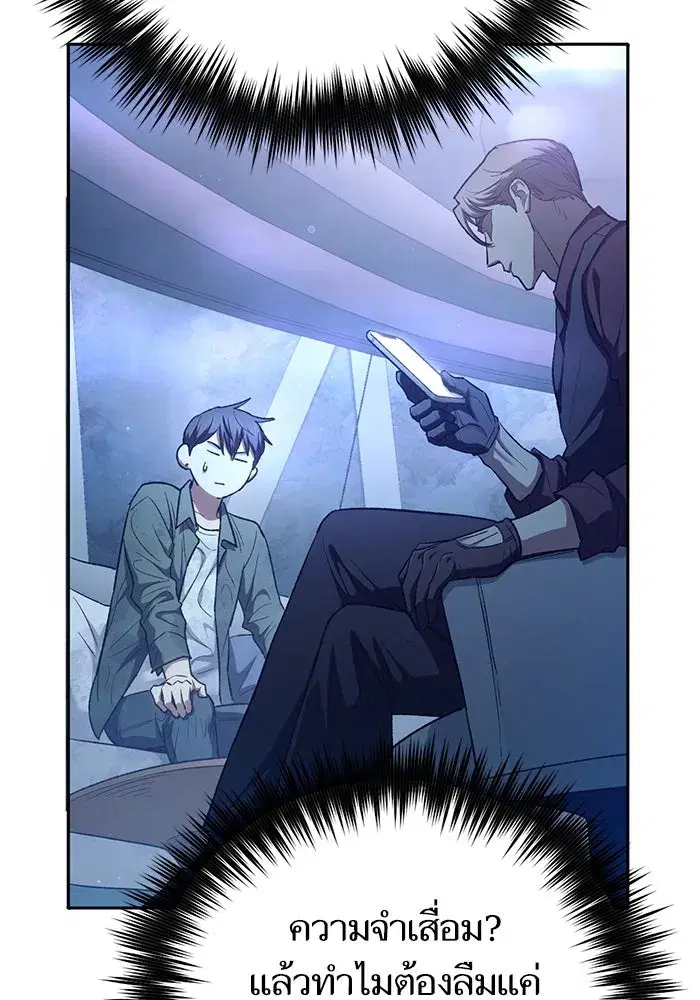 The S-Classes That I Raised (My S-Class Hunters) ตอนที่ 132 หน้า 34