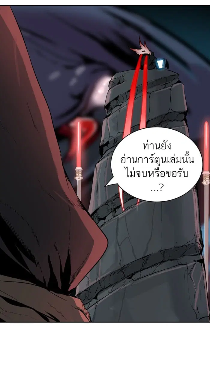 Tower of God ตอนที่ 319 หน้า 50