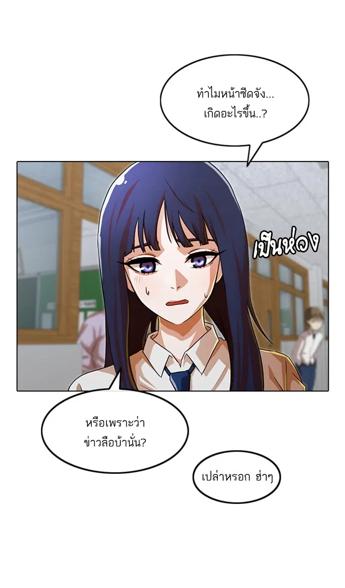 Random Chat ตอนที่ 113 หน้า 63