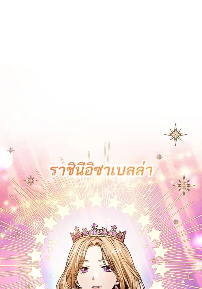 Sister I Am the Queen in This Life ตอนที่ 23 หน้า 63