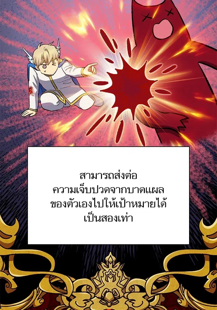 The S-Classes That I Raised (My S-Class Hunters) ตอนที่ 78 หน้า 59
