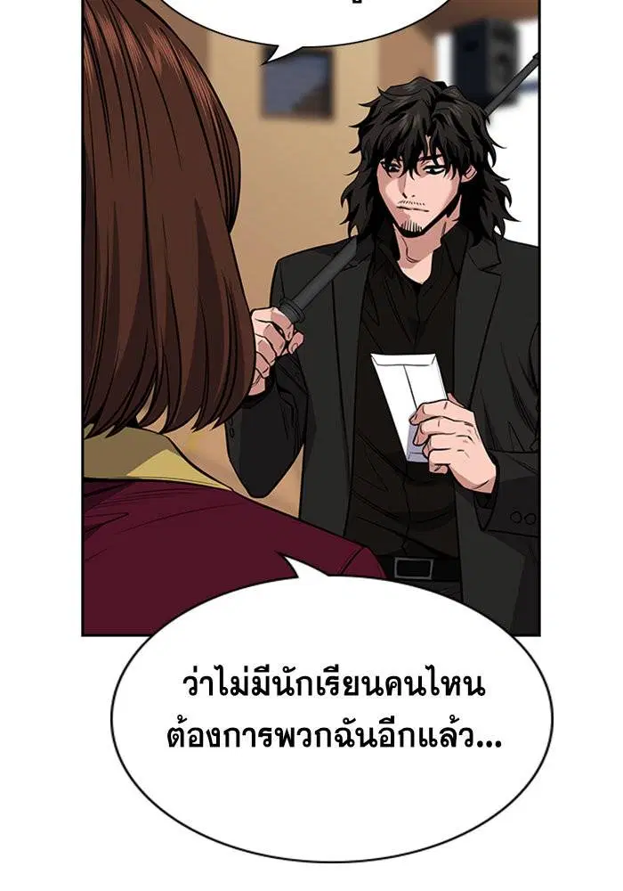 True Education ตอนที่ 25 หน้า 94