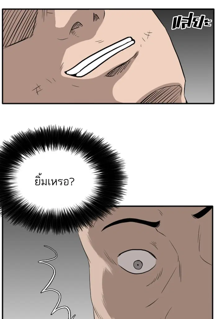 Bad Guy ตอนที่ 15 หน้า 15