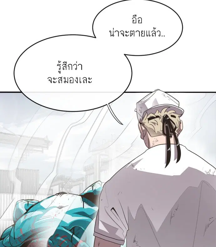 Superhuman Era ตอนที่ 3 หน้า 113
