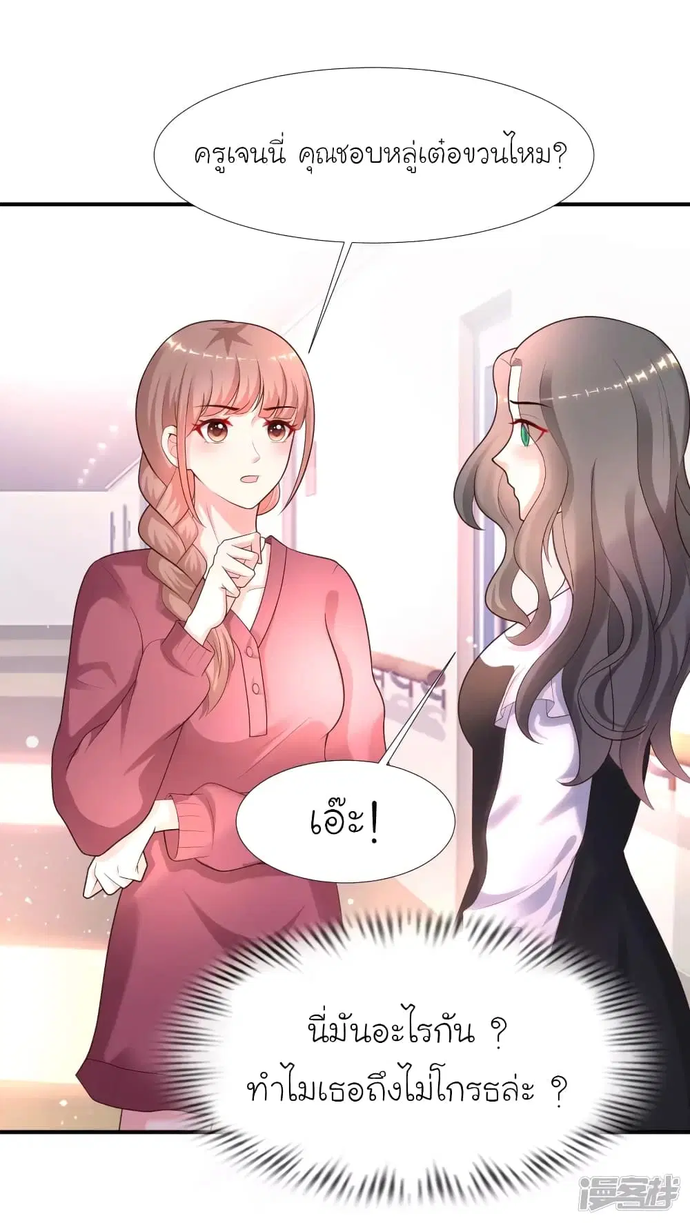 The Strongest Peach Blossom ตอนที่ 216 หน้า 9