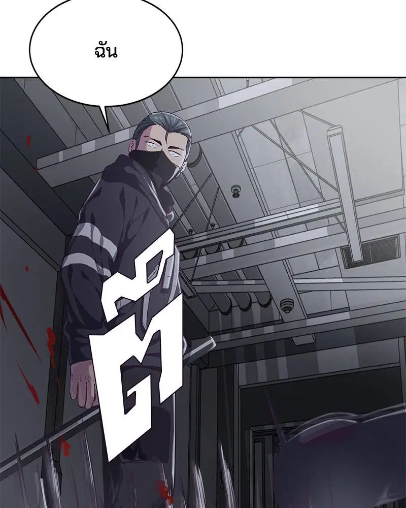 The Boy of Death ตอนที่ 79 หน้า 25