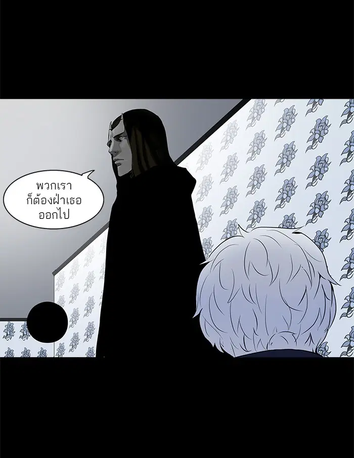 Tower of God ตอนที่ 139 หน้า 11
