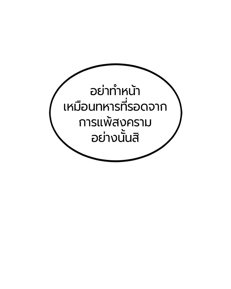HERO KILLER ตอนที่ 77 หน้า 134