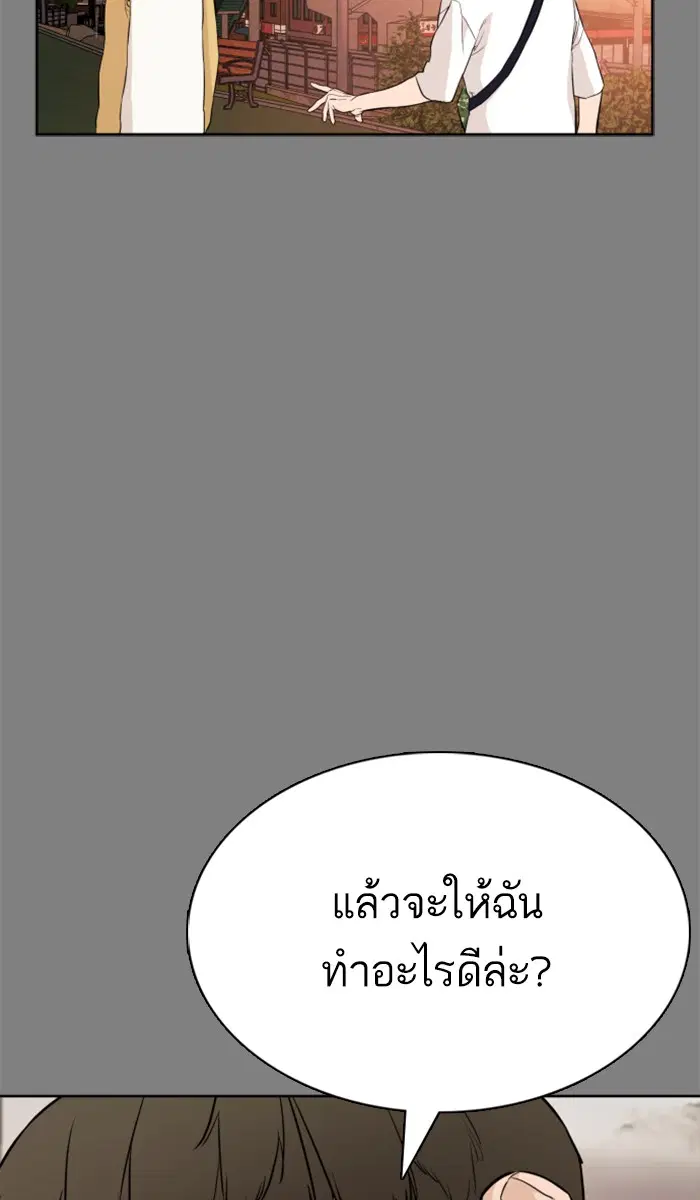 How to Fight ตอนที่ 2 หน้า 131