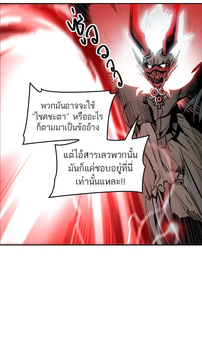 Tower of God ตอนที่ 331 หน้า 41