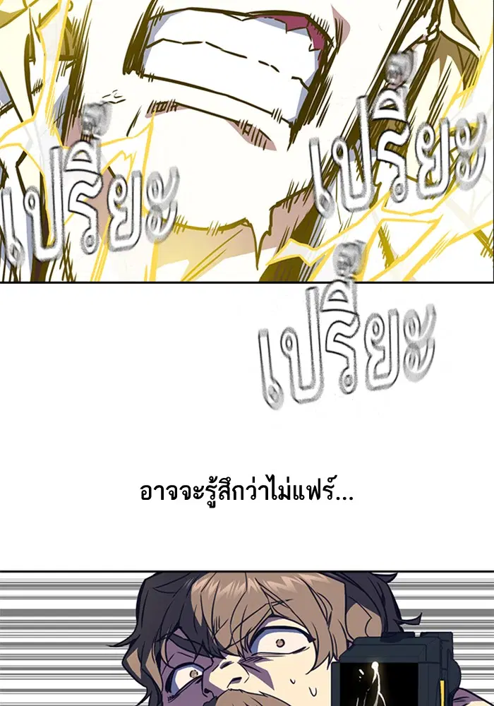 Study Group ตอนที่ 66 หน้า 92